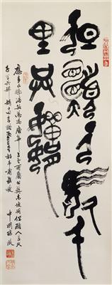 Chen Zheng (1919-2002) in the manner of - Orologi, arte asiatica, vintage, metalli lavorati, fayence, arte popolare, sculture
