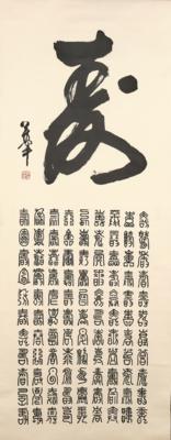 China, 20. Jh., Hängerolle, - Asiatische Kunst