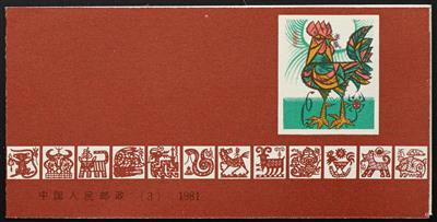 ** - VR China Markenheftchen der Michel Nr. 1658 (SB 3), - Stamps