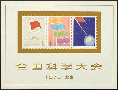 (*) - VR China Michel Block Nr. 11, - Stamps