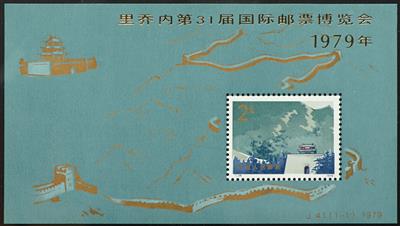 ** - VR China Michel Block Nr.16, - Briefmarken