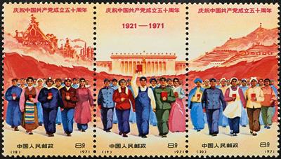 (*) - VR China Michel Nr. 1074/82 mit ungefaltetem Dreierstreifen, - Stamps