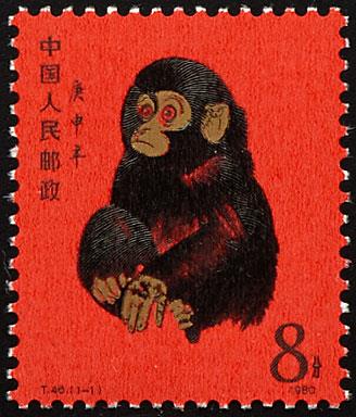 ** - VR China Michel Nr. 1594, - Briefmarken