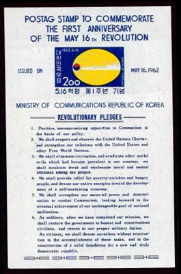 ** - Korea-Süd - Block Nr. 173II/75II mit fehlerhafter Inschrift, - Stamps