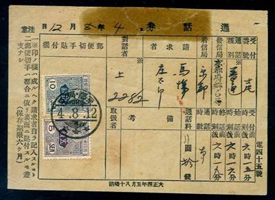 Japan 1914 Telegramm Aufgabeschein mit Freimarken Buntfrankatur 5 Sen violett+ 10 Sen blau aus Osaka, - Francobolli