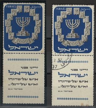 Israel **/gestempelt - 1952 Freimarke 1000 Pr. blau/graubraun, - Briefmarken