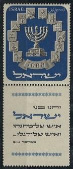 Israel ** - 1952 Freimarke 1000 Pr. blau mit Tab, - Francobolli