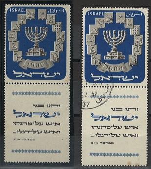 Israel **/gestempelt - 1952 Freimarke 1000 Pr. blau/graubraun, - Stamps