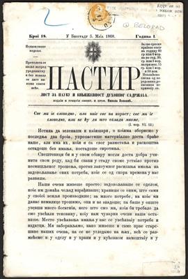 Poststück - Österr. u. Ungarn - Partie Poststücke nach Belgrad aus 1854/1875, - Známky