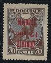 ** - Sowjetunion - Portomarke Nr. 6b mit kopfstehendem roten Aufdruck, - Stamps