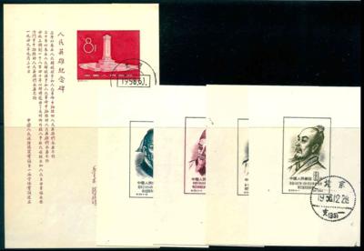 .gestempelt - VR China Block Nr. 1/5, - Briefmarken und Ansichtskarten