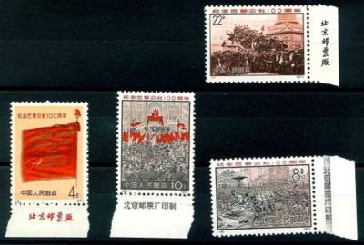 ** - VR China Nr. 1070/73 (Pariser Kommune), - Francobolli