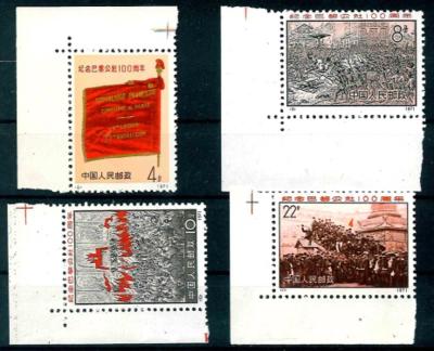 ** - VR China Nr. 1070/73 (Pariser Kommune), - Briefmarken und Ansichtskarten