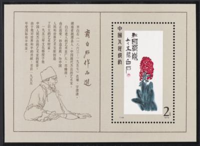 ** - VR China Nr. 1565/1580 und Block Nr. 22 (Gemälde von Qi Baishi), - Stamps and postcards