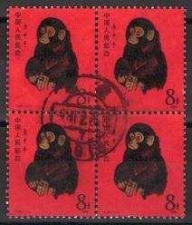 .gestempelt - VR China Nr. 1594 (Jahr - Briefmarken und Ansichtskarten