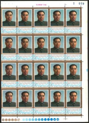 ** - VR China Nr. 1313/16, - Stamps and postcards