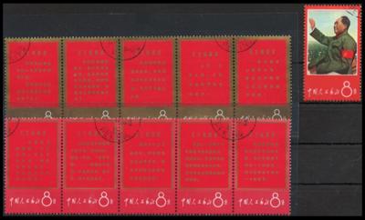 .gestempelt - VR China Nr. 966/76 (Streifen NICHT GEFALTET), - Stamps and postcards
