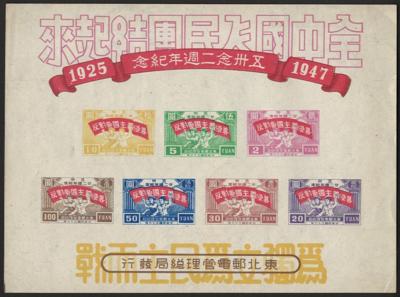 (*) - Norostchina Block Nr. 1, - Stamps and postcards