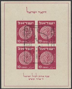 .gestempelt/*/** - Sammlung Israel ca. 1949/1979 mit Dubl., - Francobolli e cartoline