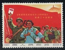 ** - VR China Nr. 982, - Známky a pohlednice