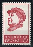 ** - VR China Nr. 986, - Stamps and postcards