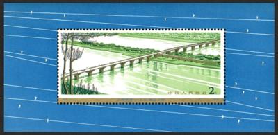 ** - VR - China Block Nr. 14 (Straßenbrücken 1978), - Briefmarken und Ansichtskarten