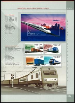 ** - China PRC Jahrbücher 20042005, - Briefmarken und Ansichtskarten