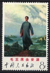 ** - China PRC 1968 Mi.1025 (Mao - Stamps and postcards