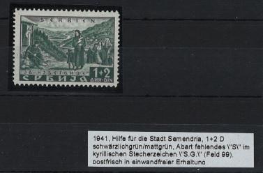 ** - D. Bes. Serbien - Nr. 47A mit Plattenfehler im kyrillischen Stecherzeichen (Feld 99), - Stamps and postcards