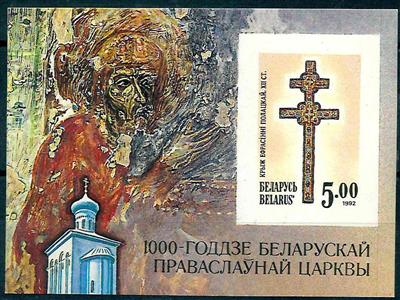 ** - Weissrussland (Belarus) (1994) Michel - Francobolli