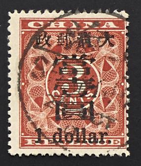 gestempelt - China Nr. 33 II, - Stamps
