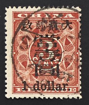 gestempelt - China Nr. 33 II, - Briefmarken