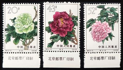 ** - VR China Michel Nr. 795/809, - Briefmarken