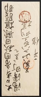 Poststück - Japanisch - Chinesischer Krieg 1894/95 (Sino - Japanese War), - Stamps