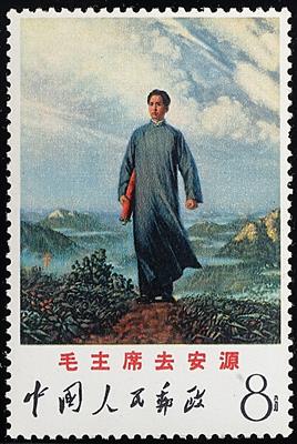 ** - VR . China Nr. 1025, - Briefmarken