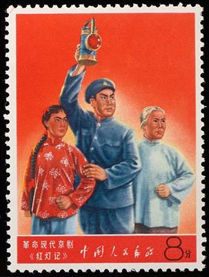 ** - VR - China Nr. 1010/1015, - Briefmarken