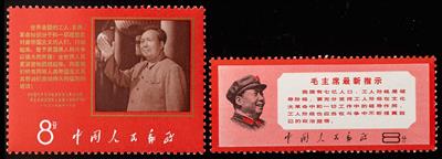 ** - VR - China Nr. 1019 und 1027, - Briefmarken