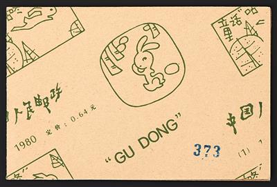 ** - VR - China, - Briefmarken