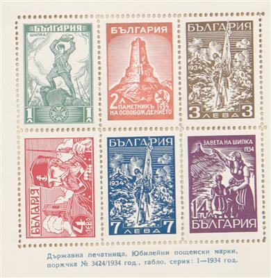 ** - Bulgarien 1934 - Nr. 260/271 (Schipka - Denkmal) - 2 Ministerblöcke (Format 160 x 230 mm), - Briefmarken