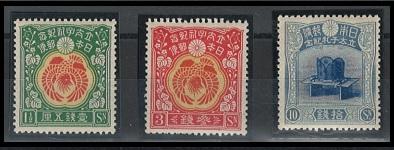 ** - Japan Mi. Nr. 127/129 (Einsetzung des Thronfolgers Prinz Hirohito), - Briefmarken