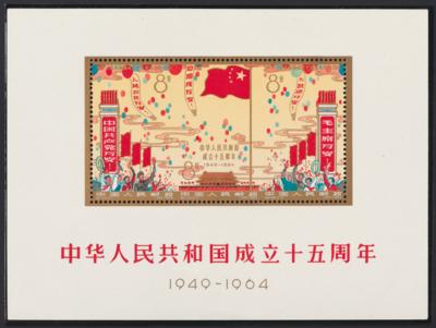 ** - VR China Block Nr. 10 (15. Jahrestag der Gründung der Volksrepublik), - Briefmarken