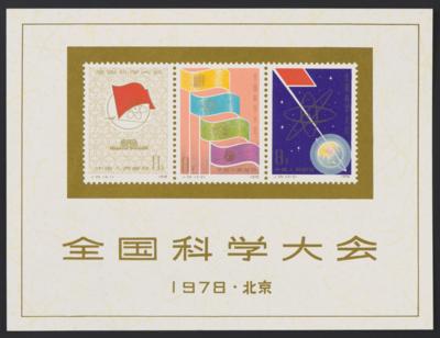 ** - VR China Block Nr. 11 (Konferenz der Wissenschaften 1978), - Stamps