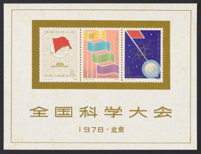 ** - VR China Block Nr. 11 (nationale KOnferenz der Wissenschaften), - Briefmarken