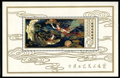 ** - VR China Block Nr. 13 (Kunsthandwerk)   MI - Stamps