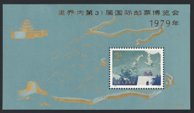 ** - VR China Block Nr. 16 (Briefmarkenmesse Riccione 1979), - Francobolli