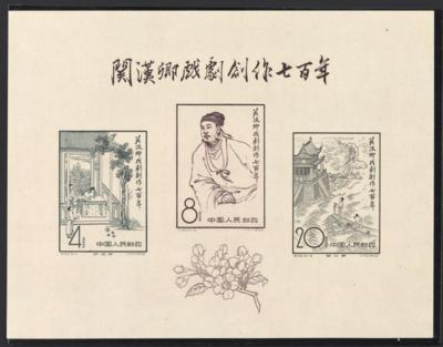 (*) - VR China Block Nr. 6 (Kuan Han Ching), - Stamps