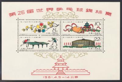 (*) - VR China Block Nr. 7 (Tischtennis - WM 1961 Peking), - Briefmarken