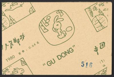 ** - VR China Markenheftchen Nr. SB1 (Die Fabel von Plumps), - Briefmarken