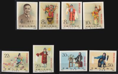 ** - VR China Nr. 648BA/55BA (Schauspielkunst UNGEZÄHNT), - Briefmarken