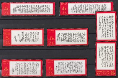 ** - VR China Nr. 995/1008 (Maos Gedichte), - Briefmarken